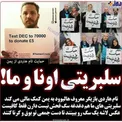 عکس/ سلبریتی اونا و سلبریتی ما!