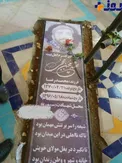سنگ مزار شهید محسن حججی در نجف‌آباد/عکس