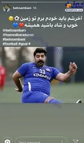 عکس/ استوری جالب بهنام بانی پس از باخت استقلال
