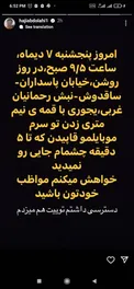 زورگیری هولناک از هومن حاج‌عبداللهی با قمه/ عکس