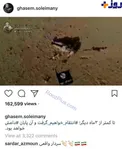 کامنت جالب سردار آزمون برای سردار قاسم سلیمانی+عکس