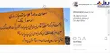 احداث مدرسه «فرمول یک» در سیستان +عکس