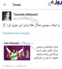 واکنش ترانه علیدوستی به دومین مدال طلای ساره جوانمردی+عکس