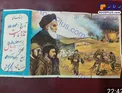 برگ رسید کمک های مردمی به جبهه؛ دهه ۶۰/عکس