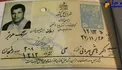 تصوير ديده نشده از گواهينامه آيت الله هاشمي