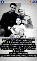 واکنش احسان علیخانی به درگذشت آزاده نامداری/عکس