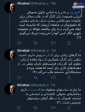 توییت سخنگوی دولت درباره روز زن و مادر