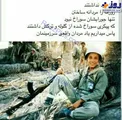 پست ارزشی امیر جعفری به مناسبت روز مرد+عکس