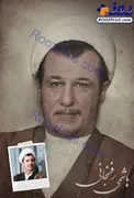 گریم جالب رامین راستاد در نقش آیت الله هاشمی رفسنجانی+عکس