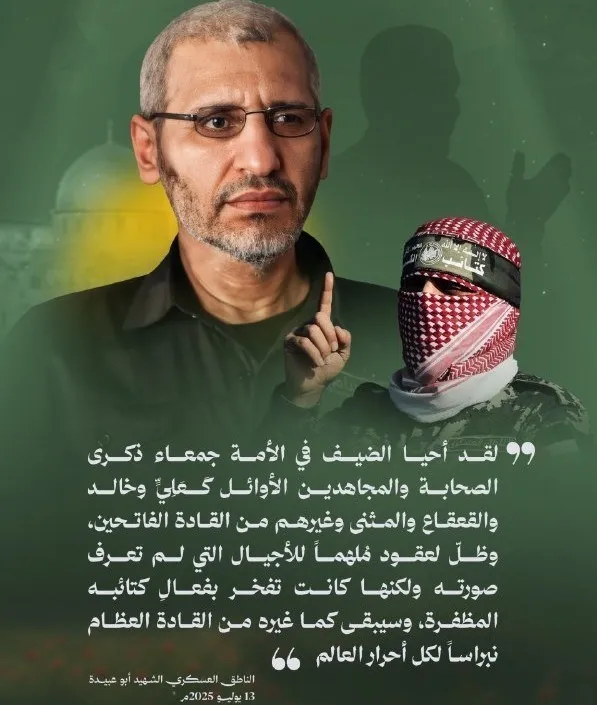 حماس , جنبش مقاومت اسلامی |حماس , نوار غزه , شهید , المقاومة الفلسطینیة , أخبار فلسطین , احتلال فلسطین عام 1948 ,