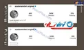 عکسی عجیب از اینستاگرام آزاده نامداری پس از فوت