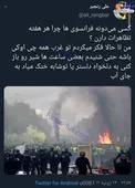چرا فرانسوی‌ها هر هفته تظاهرات می‌کنند؟! +عکس