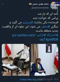 نامه‌ای که باز شد +عکس