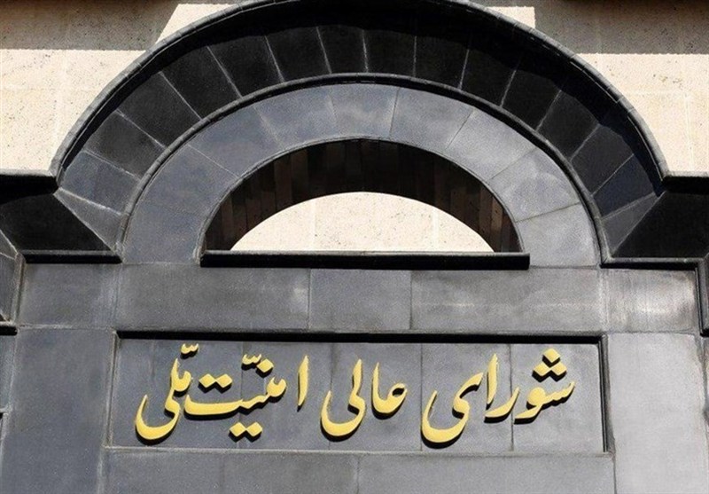 بیانیه شورای عالی امنیت ملی درباره توافق پایان جنگ بین ایران و آمریکا بیانیه شورای عالی امنیت ملی درباره توافق پایان جنگ بین ایران و آمریکا