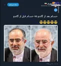 چهره آشنا قبل و بعد از گاندو +عکس