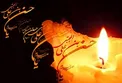 نحوه شهادت امام حسن مجتبی (ع)