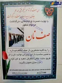 ابتکار جالب یک نانوایی/سفارش اینترنتی نان+عکس