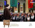 تصویری از رهبرانقلاب در ابتدای دیدار نوجوانان و جوانان تهرانی و البرزی