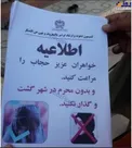 طالبان نیامده استاندارد حجاب را مشخص کرد! +عکس
