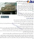 شرایط دریافت «وام ضروری» بازنشستگان کشوری+عکس