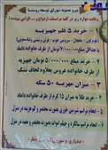 دستور العمل تامل برانگیز یک دهیاری برای امر ازدواج