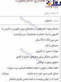 آگهی شرم آور در یکی از سایتهای تبلیغاتی +عكس