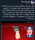 جنگ روانی موفقیت آمیز آمریکا در ایران +عکس
