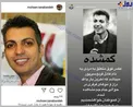 گاف عجیب دو سلبریتی درباره عادل فردوسی‌پور