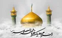 حضرت معصومه(س) چگونه به قم وارد شدند؟