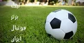 جریمه های عجیب در انتظار بازیکنان پرسپولیس!