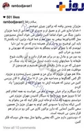 روایت رامبد جوان از ترک سیگار و جنگ با مهران مدیری + عکس
