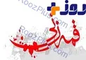 خطر ابتلا به پارکینسون در انتظار قمه‌زن‌ها!
