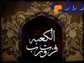 بخشی از وصیت‌نامه حضرت علی (ع) به فرزندانش