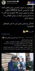 ابرقهرمان یعنی این نه اون فیلم‌های هالیودی! +عکس