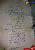 دستخطی از شهریار که در وصف پروین اعتصامی به جای مانده است +عکس