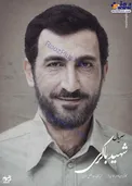 عکس/ گریم هادی حجازی‌فر در نقش شهید مهدی باکری