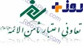 آیا ورشکستگی موسسه اعتباری ثامن حقیقت دارد؟
