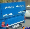 پشت نویسی 