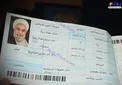 دفترچه بیمه رئیس جمهور+عکس