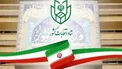 زمان تبلیغات انتخاباتی ساعت هشت صبح فردا به پایان می‌رسد