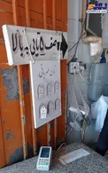 عکس/ ابتکار جالب یک نانوایی برای مشارکت مردم