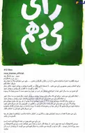 عکس/ دلايل اينستاگرامى رضا كيانيان براى شركت در انتخابات