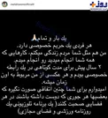 مهدی طارمی سکوتش درباره سحر قریشی را شکست!+عکس