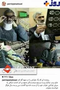 اینستاگرام پرویز پرستویی درباره رزمنده ای که 33 سال است نخوابیده! +عکس