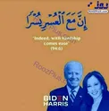 پوستر جو بایدن برای کسب آرای مسلمانان+عکس