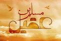 امام حسین (ع) با شنیدن خبر شهادت حضرت مسلم بن عقیل چه فرمودند؟