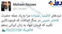 توییت محسن رضایی درباره مدال کیمیا علیزاده