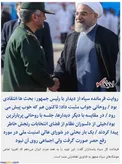 روایت فرمانده سپاه ازدیدار با رئیس جمهور