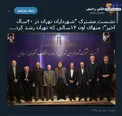 نشست شهرداران منهای 14 سال پیشرفت تهران +عکس