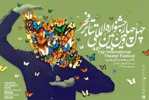 آغاز تئاتر فجر چهل‌وچهارم با اجرای ۱۱ اثر نمایشی